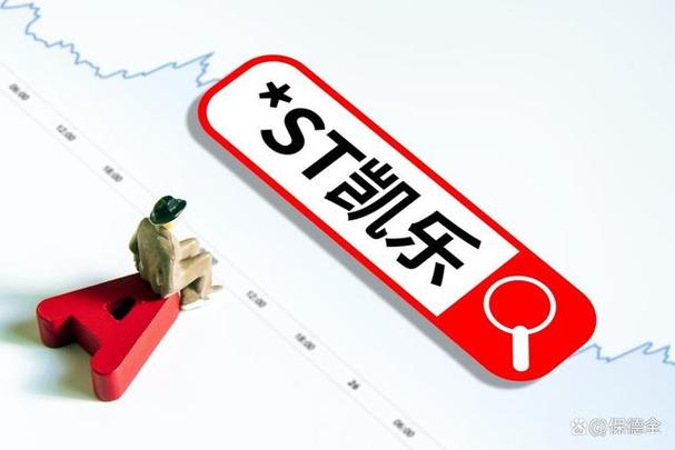 凱樂科技股吧，凱樂科技財(cái)務(wù)造假事件